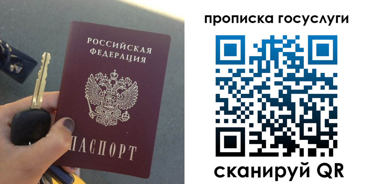 временная регистрация недорого в Холмске