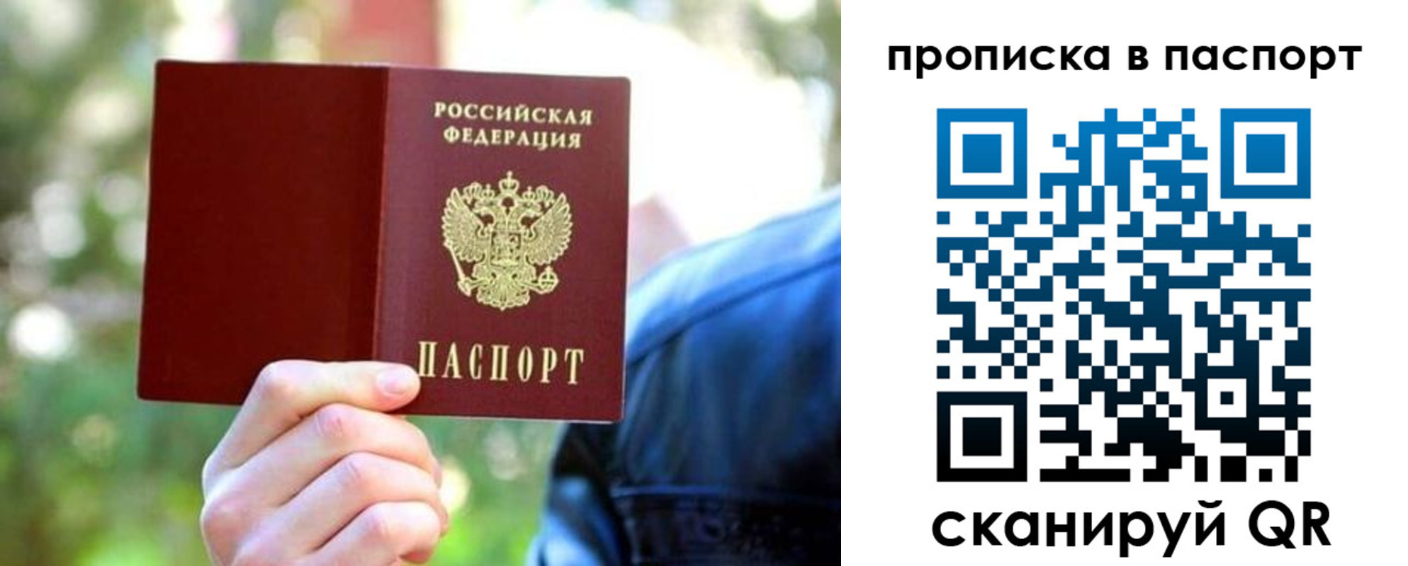 прописка иностранных граждан в Холмске