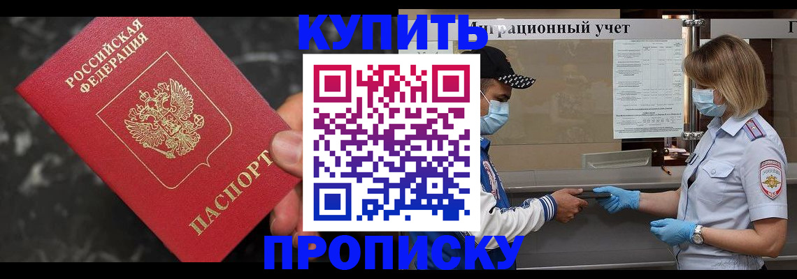 прописка паспорт в Холмске