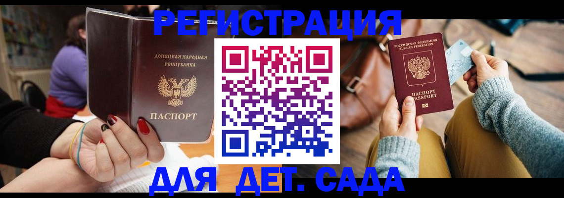 прописка паспорт в Холмске