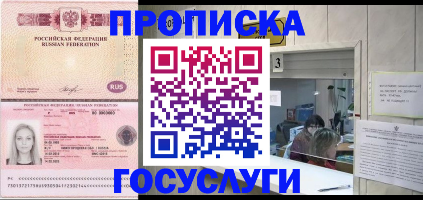 прописка паспорт в Холмске