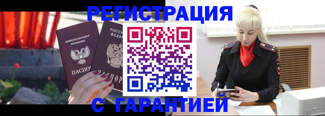 временная регистрация надежно в Холмске