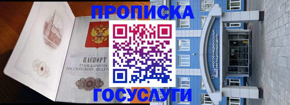 временная регистрация надежно в Холмске