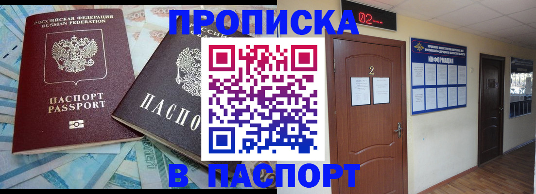 временная регистрация купить в Холмске