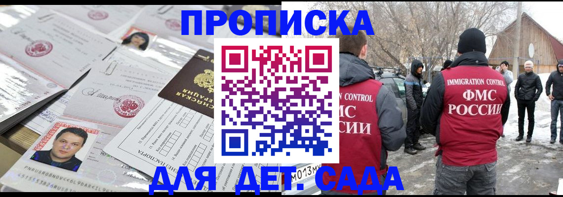 временная регистрация в квартире в Холмске